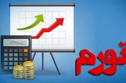 تب ۴۵ درجه ای اقتصاد