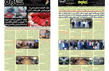 انتشار خبر جلسه هم اندیشی برای بهره برداری از واحد تولیدی زرماکیان مزرعه سبز