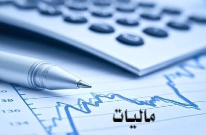 مالیات بر عایدی سرمایه شامل یک درصد افراد می‌شود