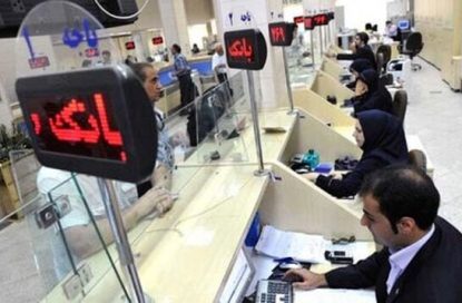 همه چیز درباره نرخ‌های جدید سود بانکی